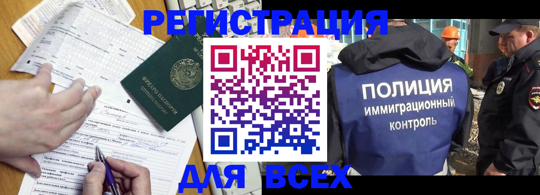 временная регистрация в Дубовке